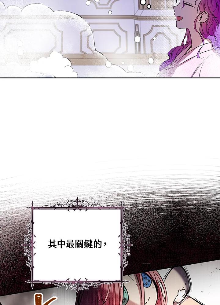 《做个恶女好安逸？》第4话 第36页