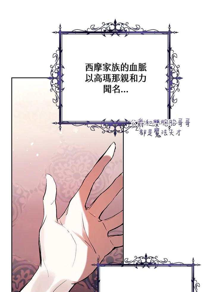 《做个恶女好安逸？》第4话 第14页