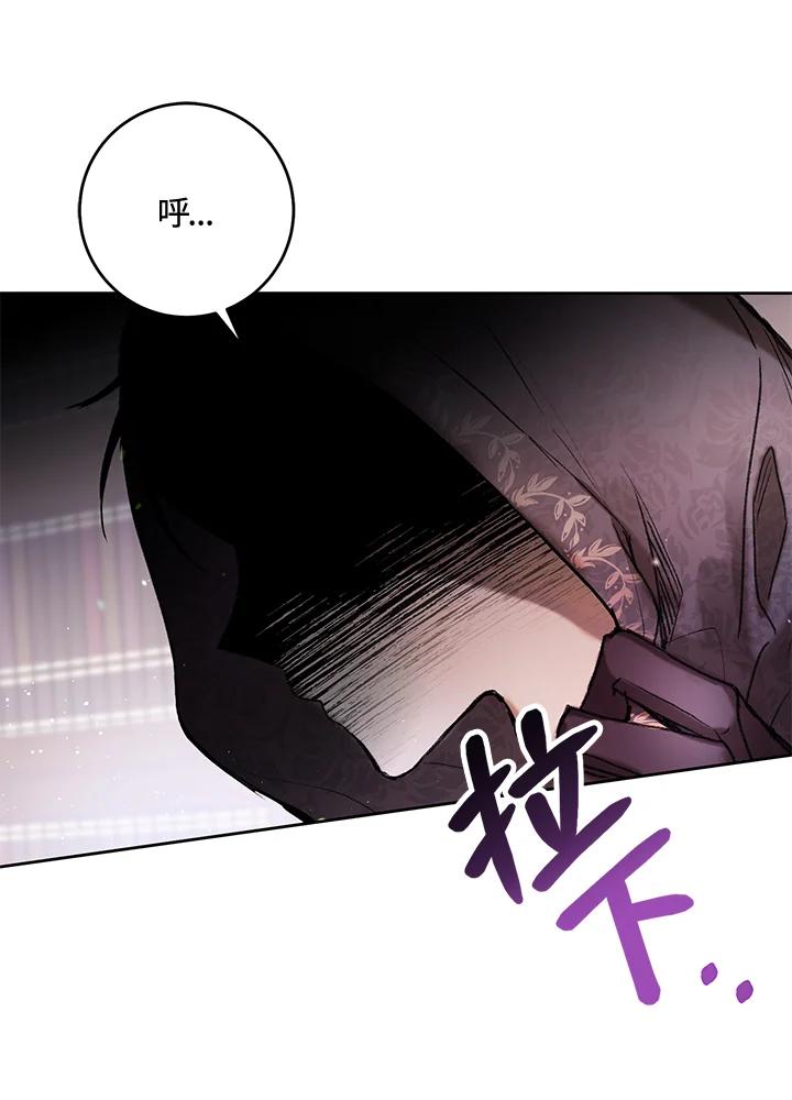 《做个恶女好安逸？》第4话 第81页