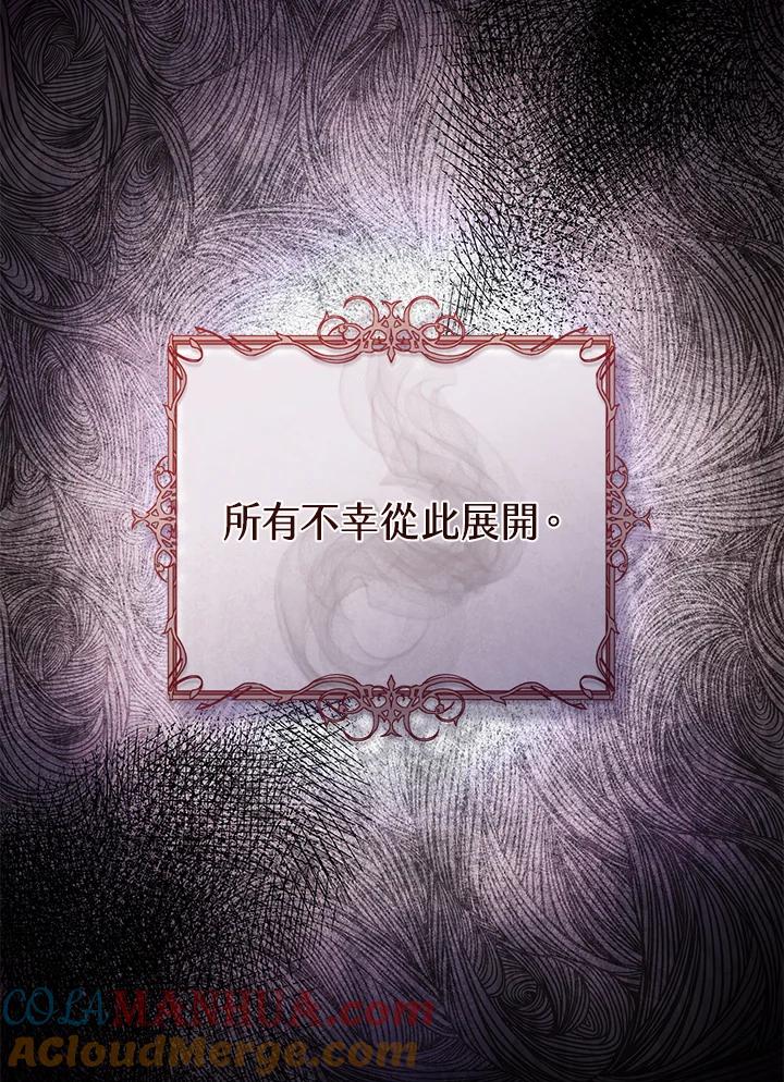 《做个恶女好安逸？》第4话 第61页