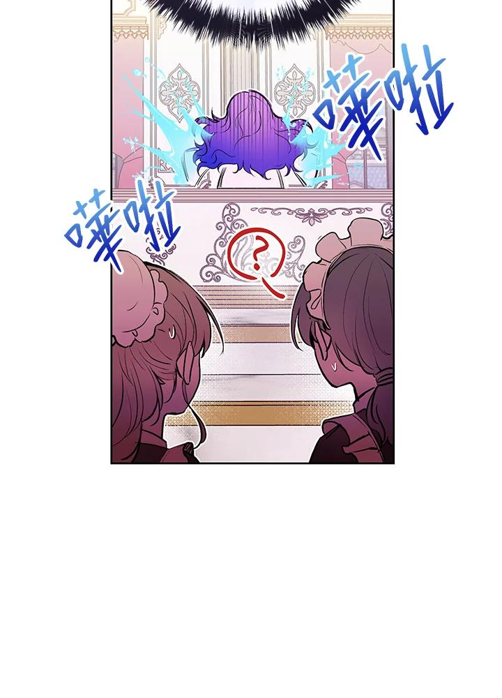 《做个恶女好安逸？》第4话 第45页
