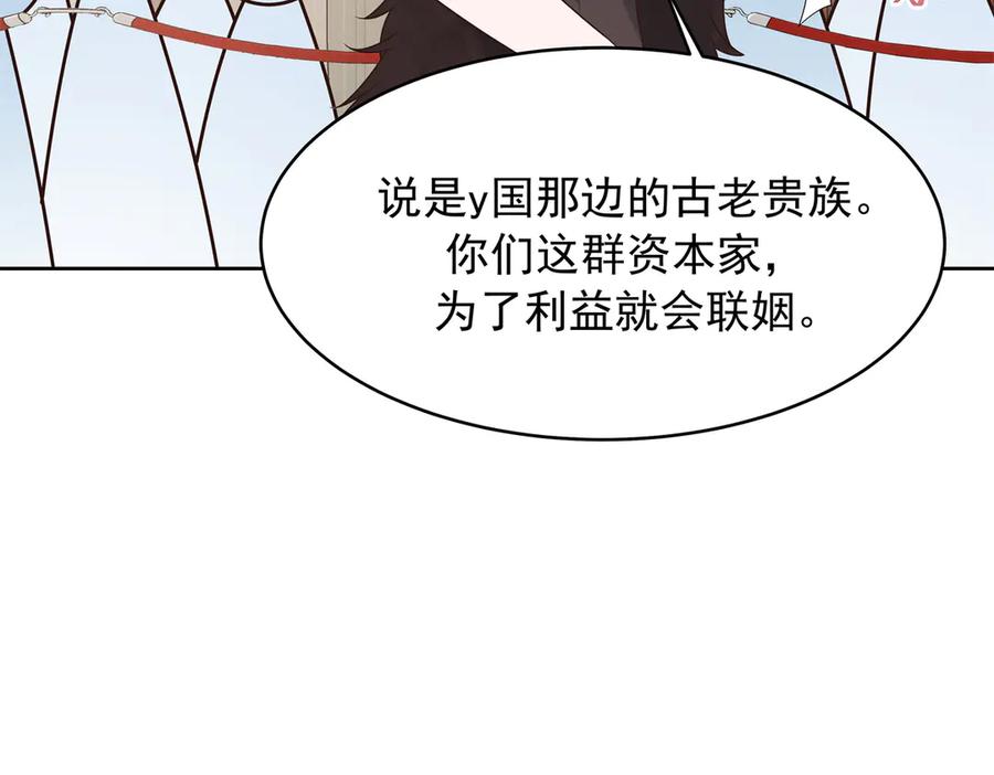 《国民校草是女生》522 提亲 第17页