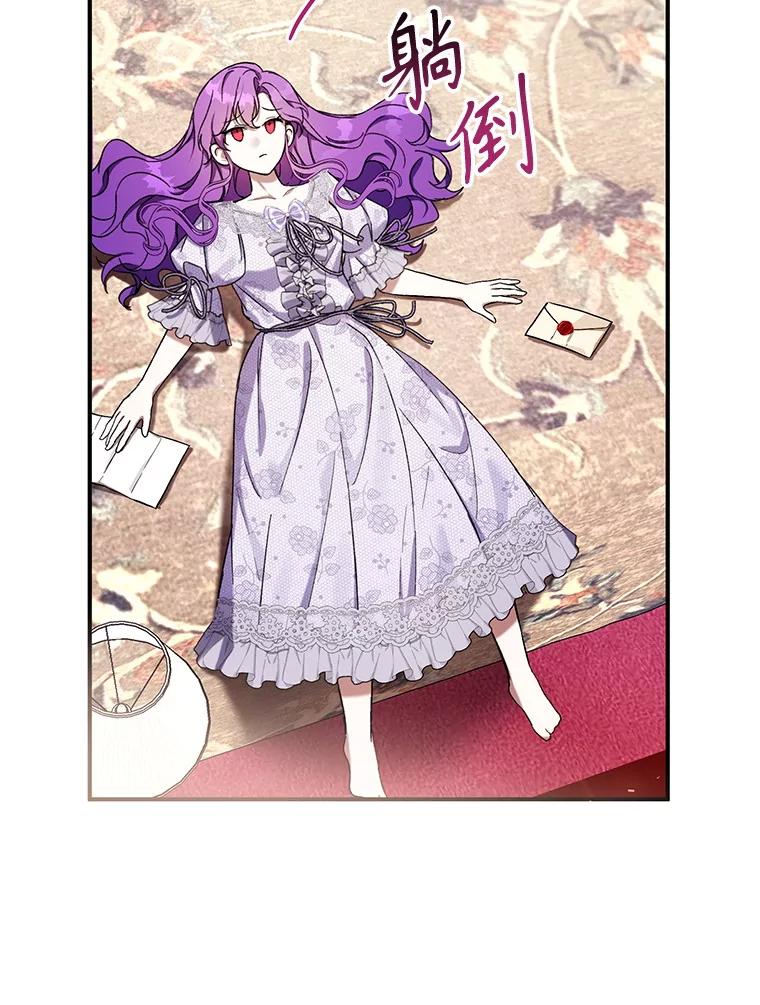 《做个恶女好安逸？》51.新项目 第32页