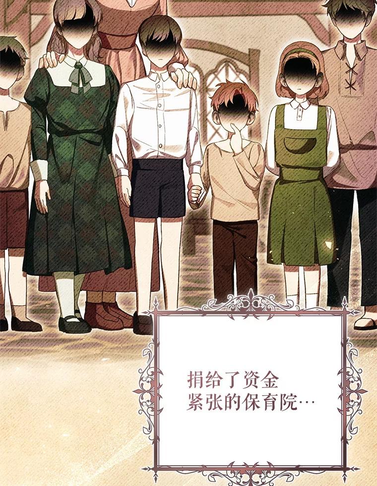 《做个恶女好安逸？》51.新项目 第24页