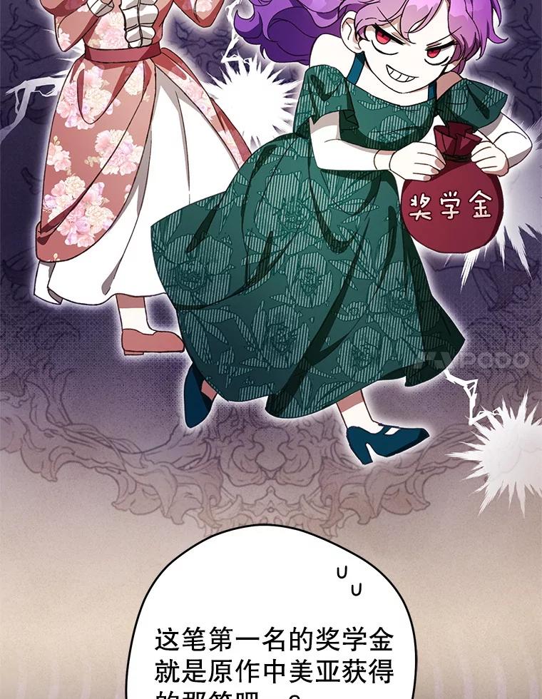 《做个恶女好安逸？》51.新项目 第28页