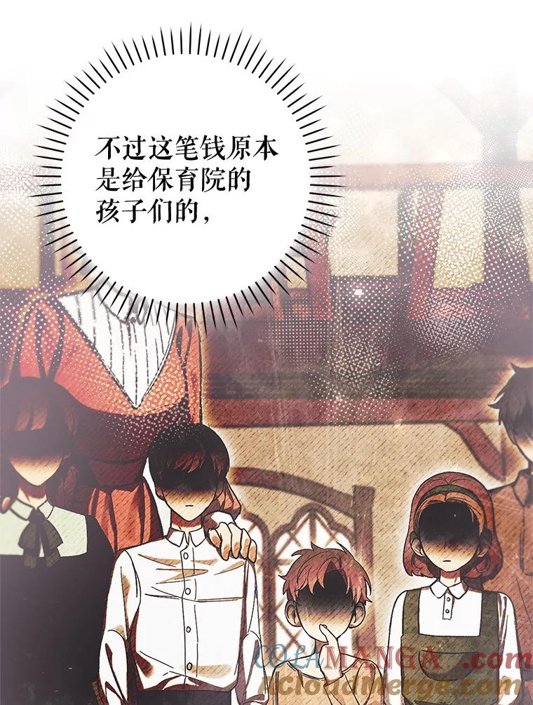 《做个恶女好安逸？》51.新项目 第33页