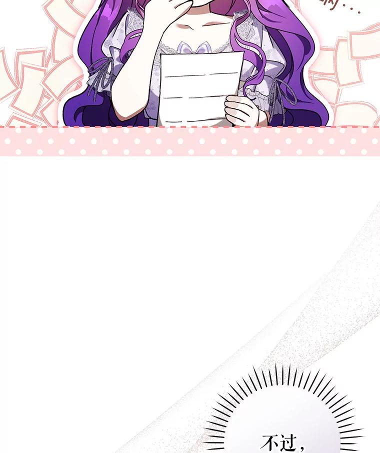 《做个恶女好安逸？》51.新项目 第15页