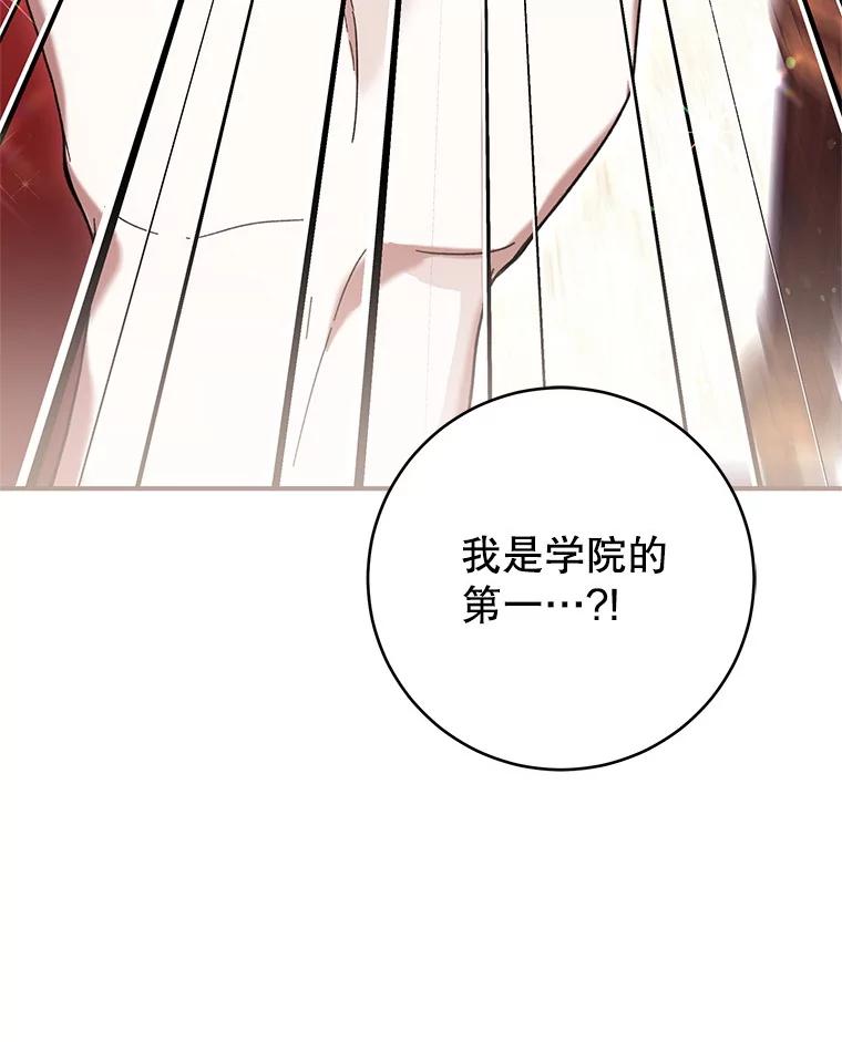 《做个恶女好安逸？》51.新项目 第3页