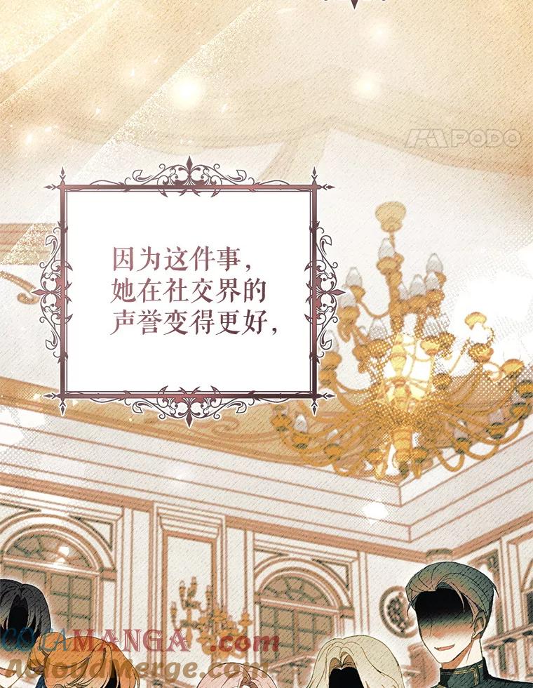 《做个恶女好安逸？》51.新项目 第25页