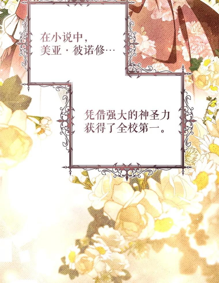 《做个恶女好安逸？》51.新项目 第22页