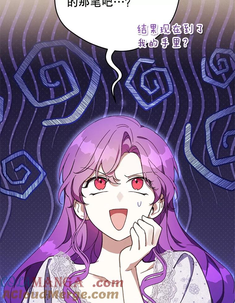 《做个恶女好安逸？》51.新项目 第29页