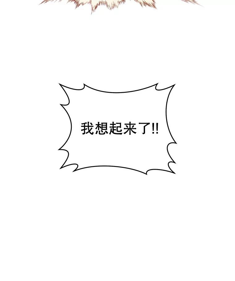 《做个恶女好安逸？》51.新项目 第19页