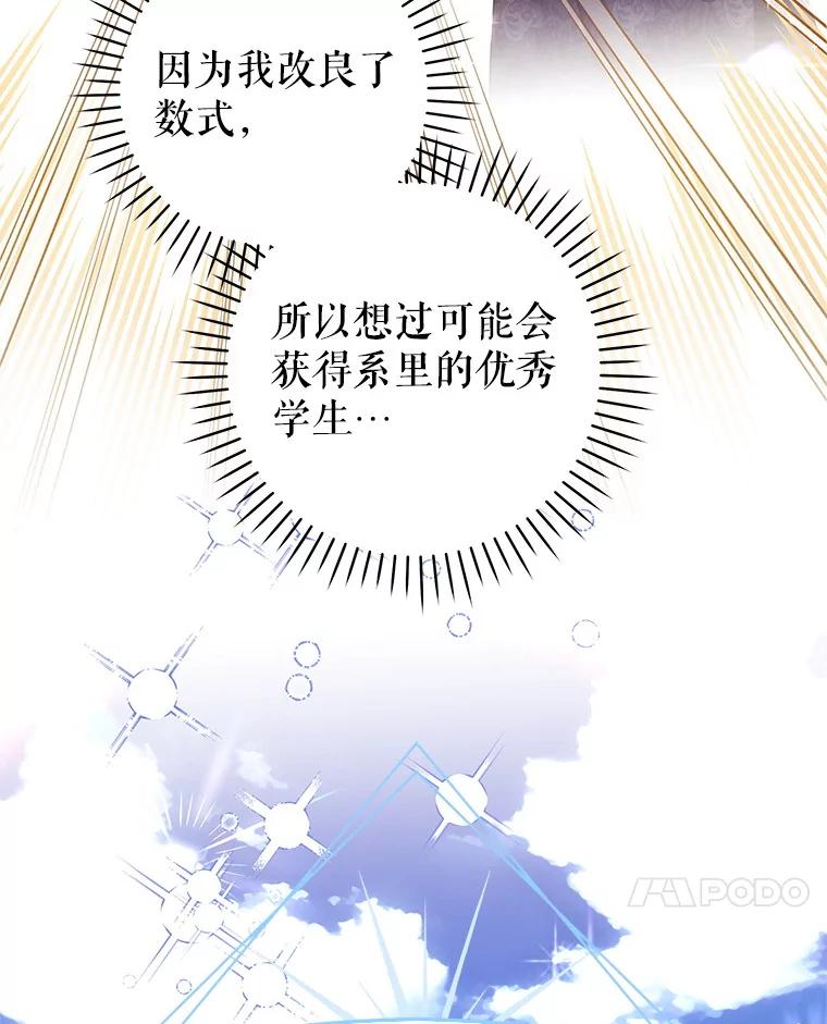 《做个恶女好安逸？》51.新项目 第7页