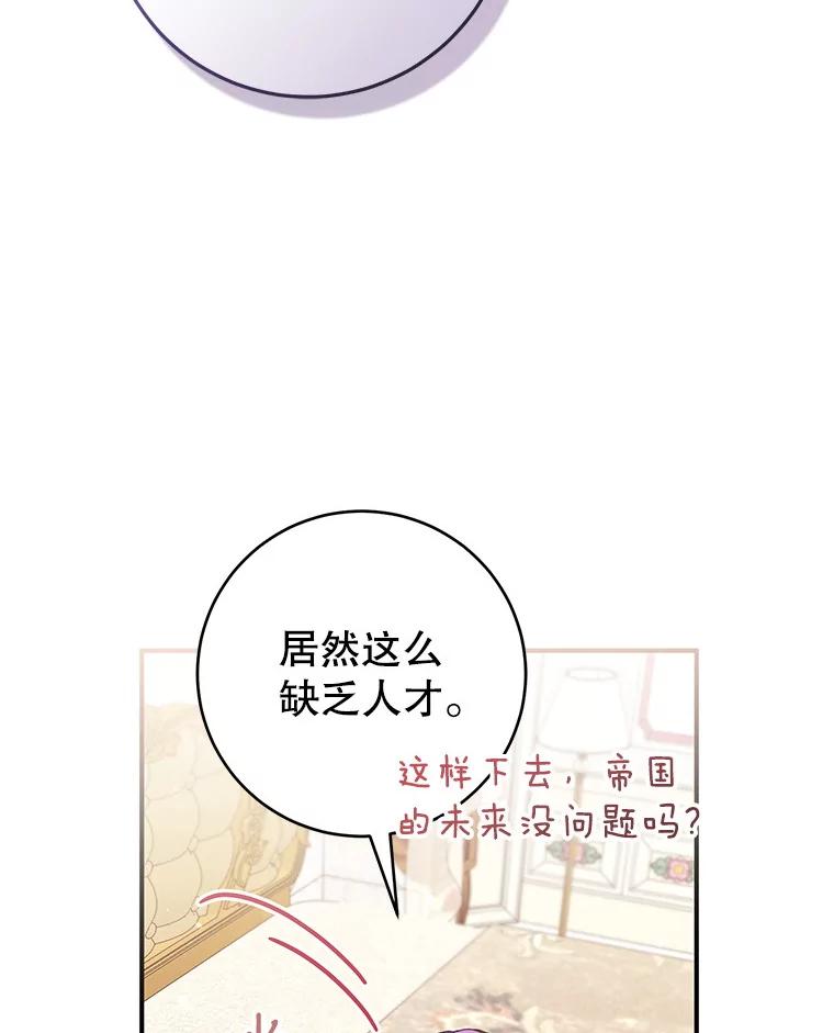 《做个恶女好安逸？》51.新项目 第10页