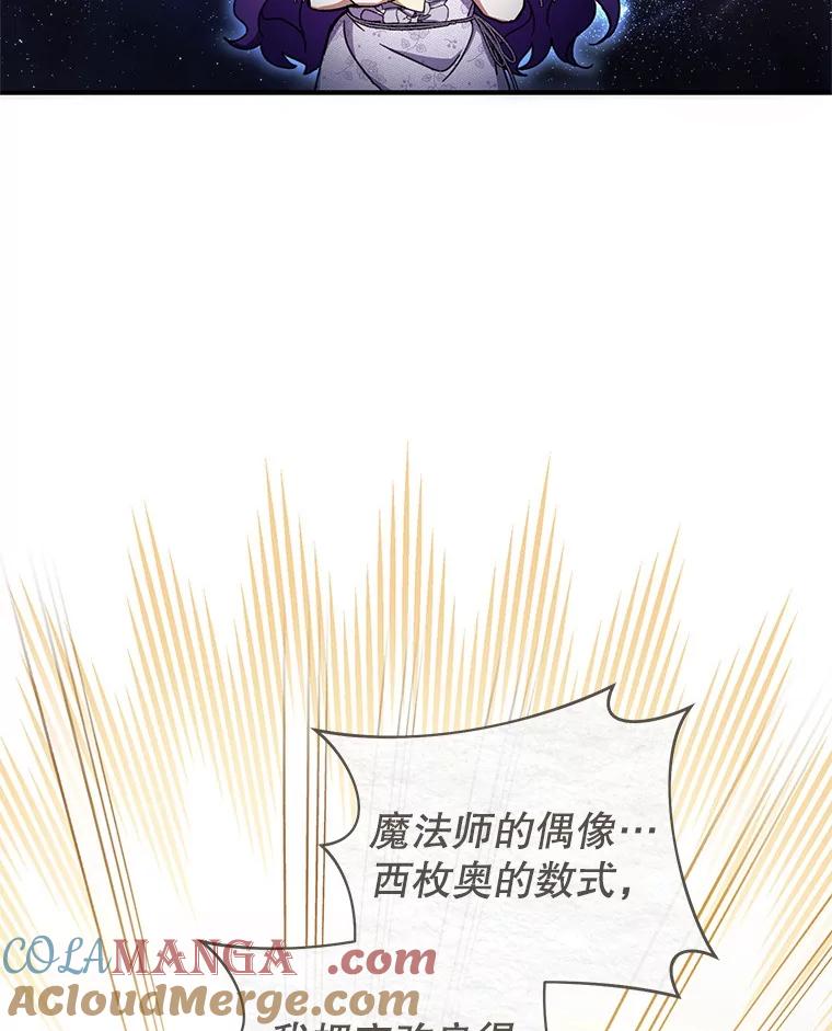 《做个恶女好安逸？》51.新项目 第5页