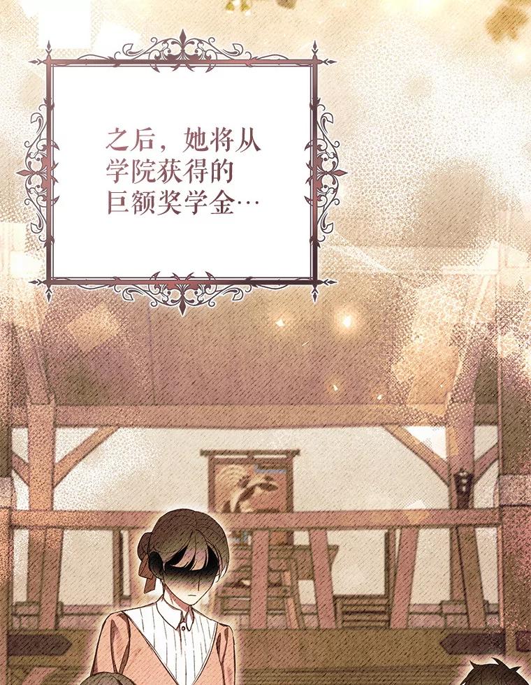 《做个恶女好安逸？》51.新项目 第23页
