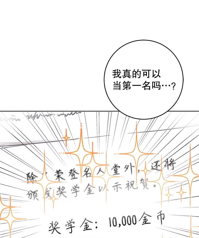 《做个恶女好安逸？》51.新项目 第12页