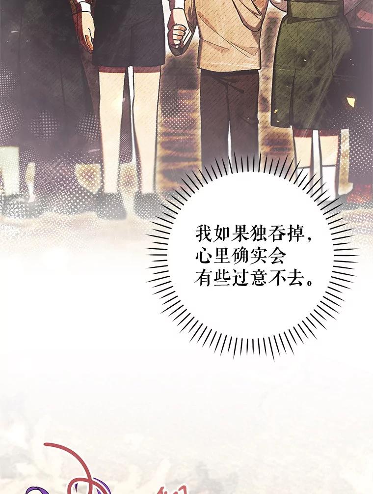 《做个恶女好安逸？》51.新项目 第34页