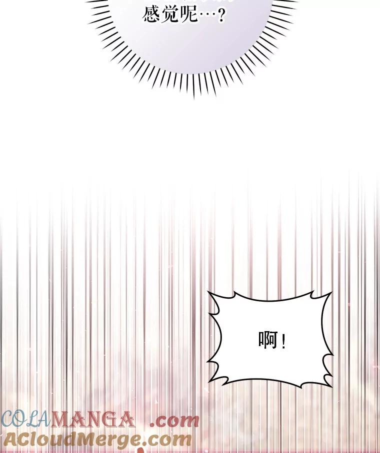 《做个恶女好安逸？》51.新项目 第17页