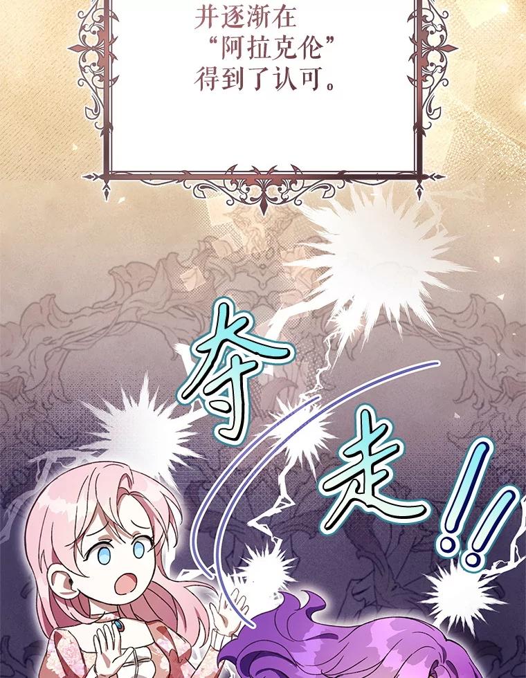 《做个恶女好安逸？》51.新项目 第27页