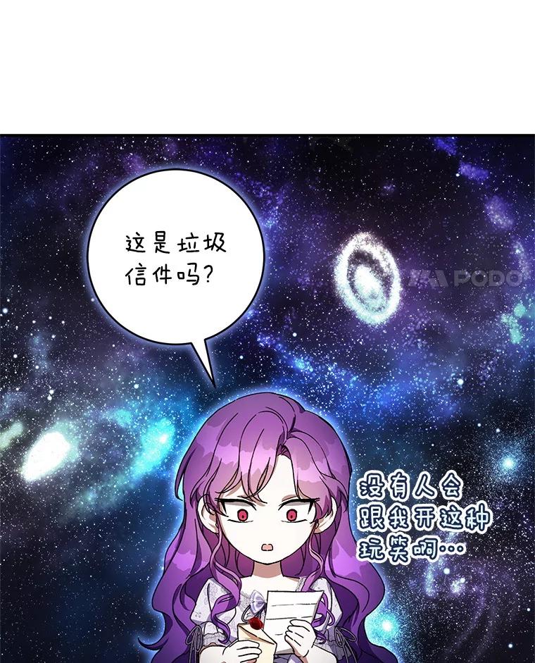《做个恶女好安逸？》51.新项目 第4页