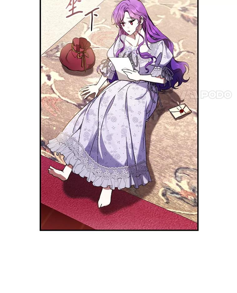 《做个恶女好安逸？》51.新项目 第11页