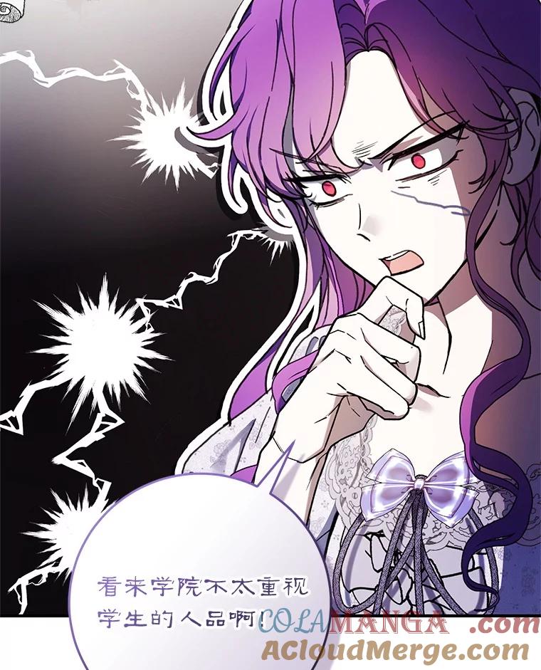 《做个恶女好安逸？》51.新项目 第9页