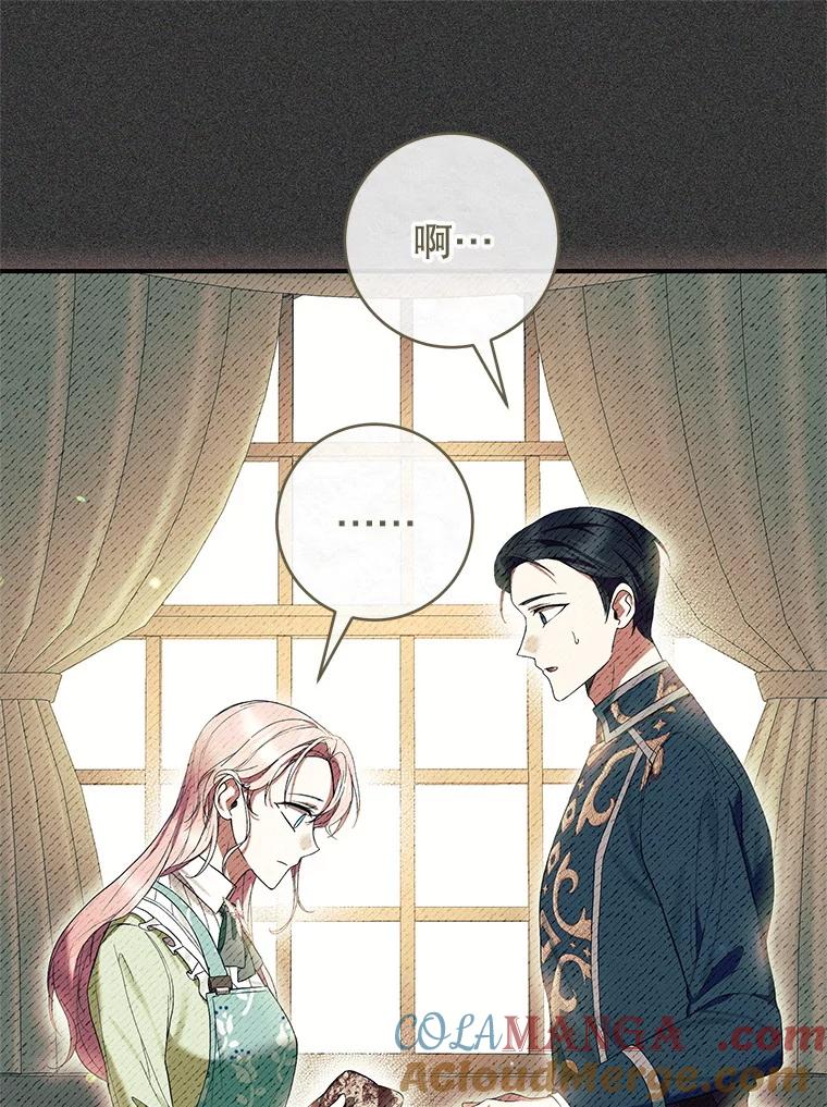 《做个恶女好安逸？》54.观赛 第29页