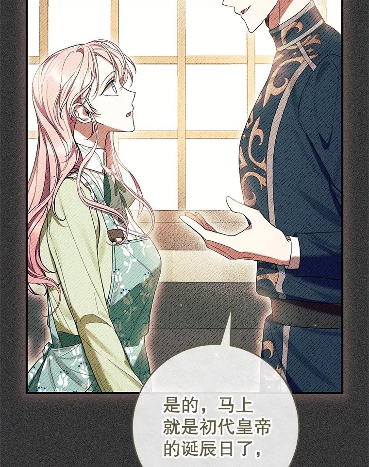 《做个恶女好安逸？》54.观赛 第22页