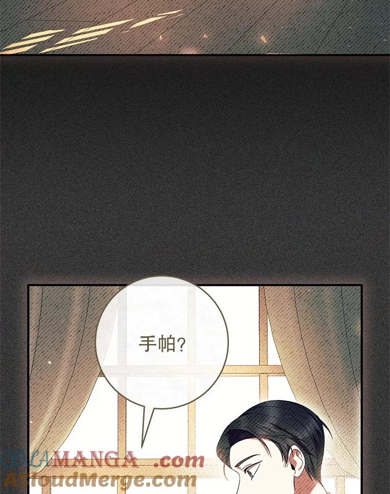 《做个恶女好安逸？》54.观赛 第21页