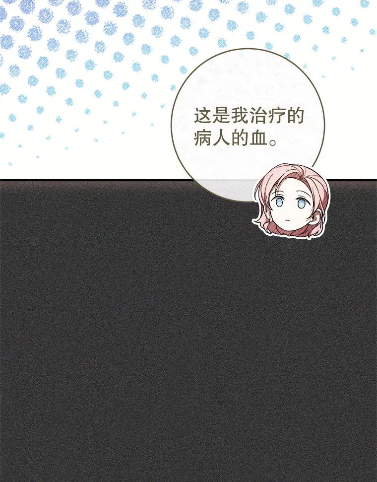 《做个恶女好安逸？》54.观赛 第28页