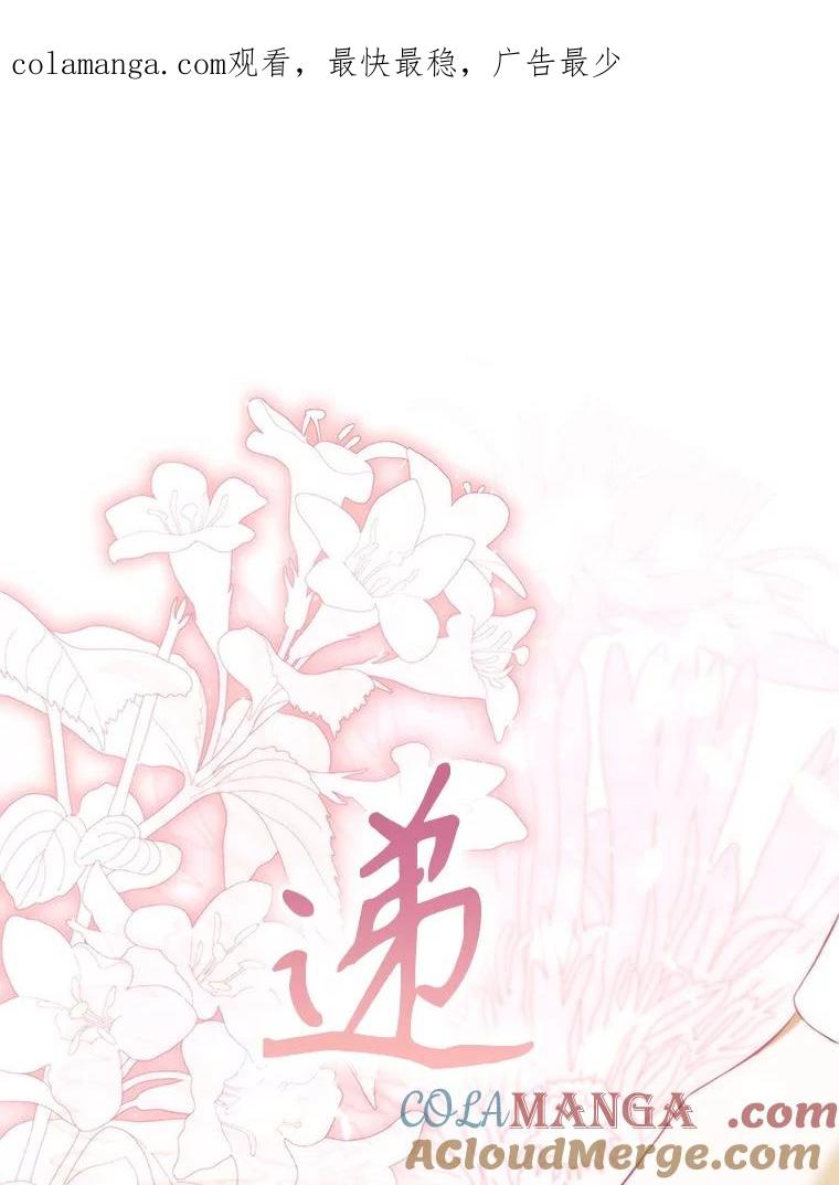 《做个恶女好安逸？》54.观赛 第1页