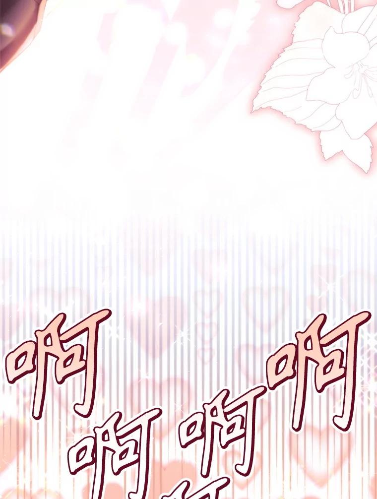 《做个恶女好安逸？》54.观赛 第3页
