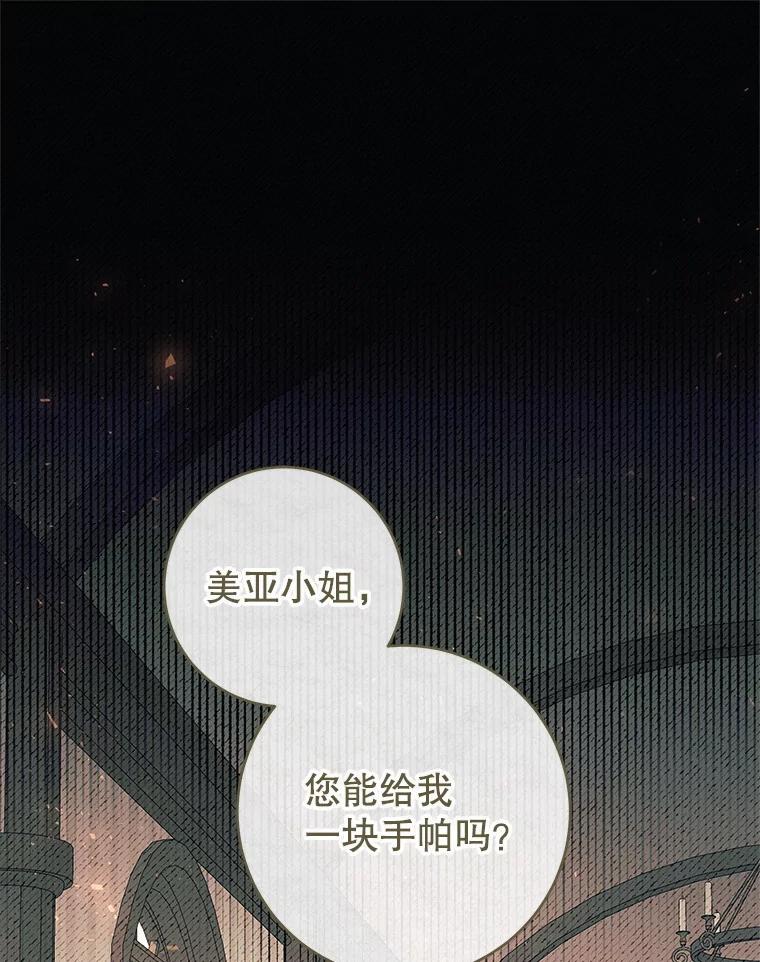 《做个恶女好安逸？》54.观赛 第19页