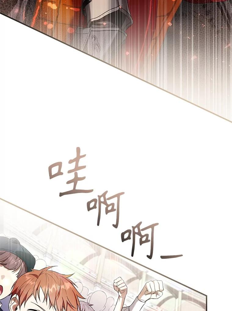 《做个恶女好安逸？》54.观赛 第14页