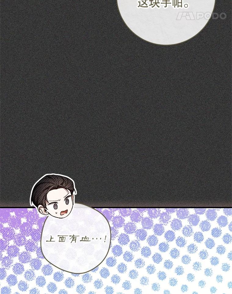 《做个恶女好安逸？》54.观赛 第27页