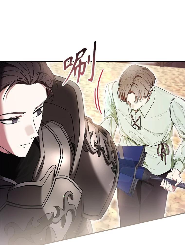 《做个恶女好安逸？》54.观赛 第8页