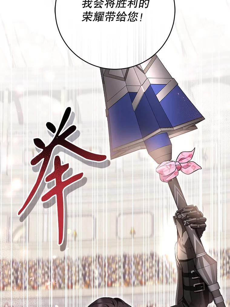 《做个恶女好安逸？》54.观赛 第12页