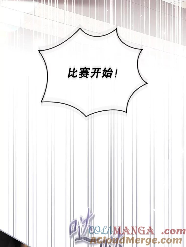 《做个恶女好安逸？》56.冠军 第9页