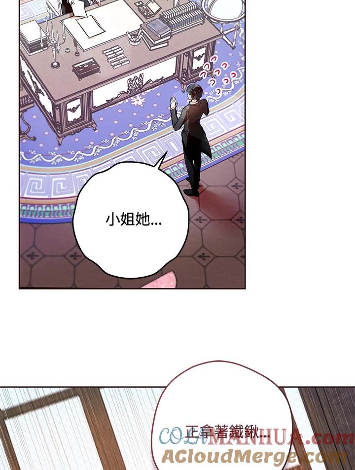 《做个恶女好安逸？》第5话 第40页