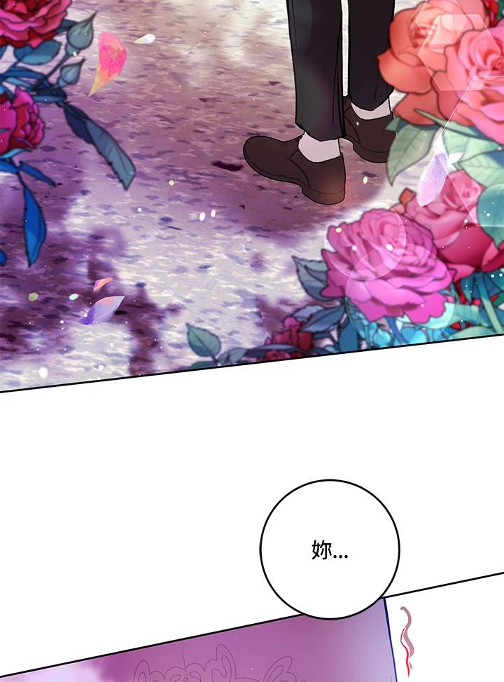 《做个恶女好安逸？》第5话 第89页