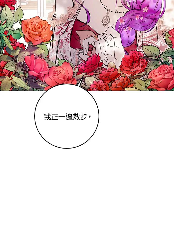 《做个恶女好安逸？》第5话 第62页