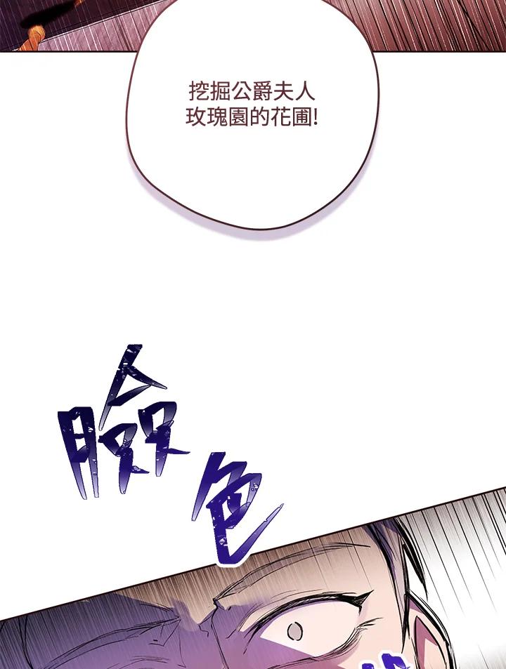 《做个恶女好安逸？》第5话 第42页