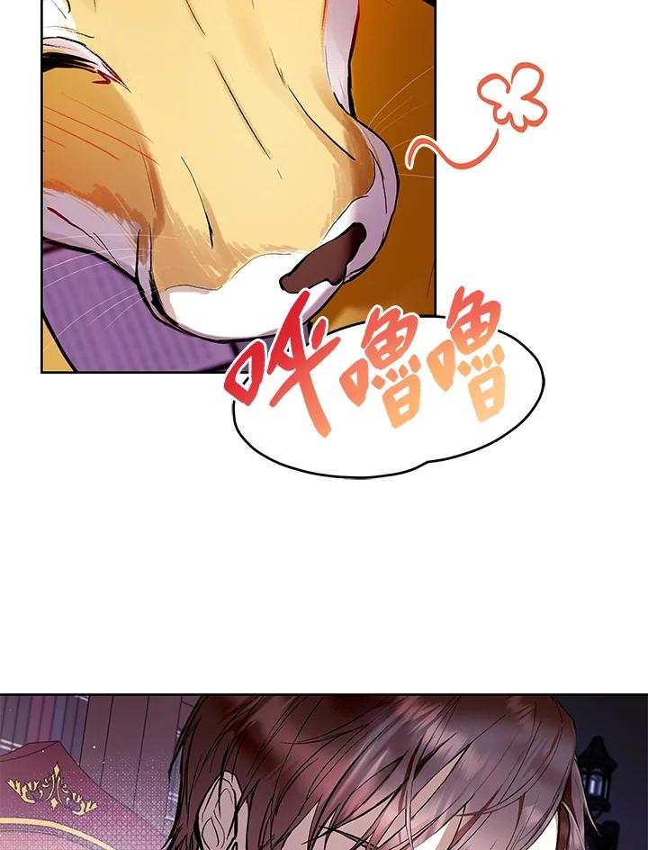 《做个恶女好安逸？》第5话 第26页