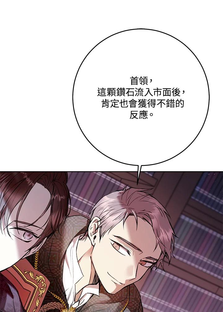 《做个恶女好安逸？》第5话 第5页