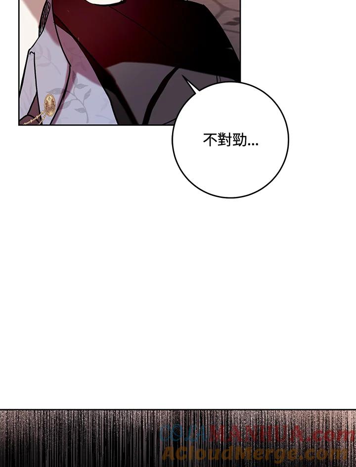 《做个恶女好安逸？》第5话 第34页