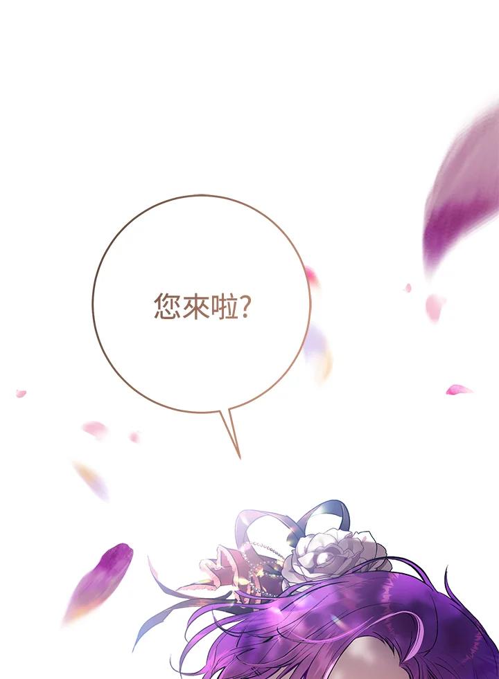 《做个恶女好安逸？》第5话 第54页