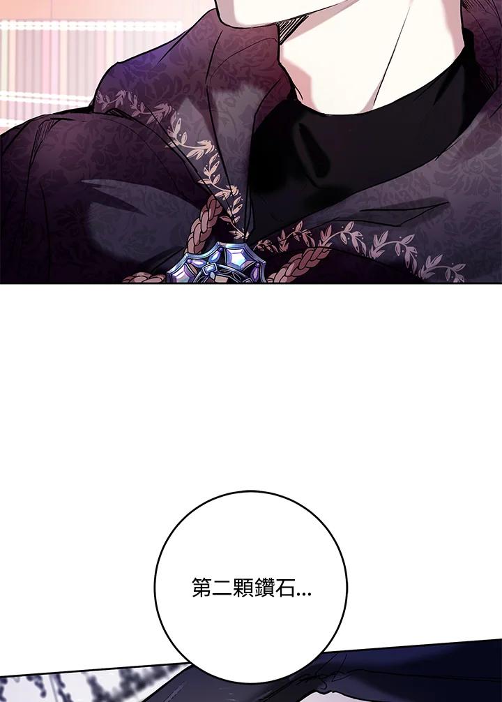 《做个恶女好安逸？》第5话 第2页