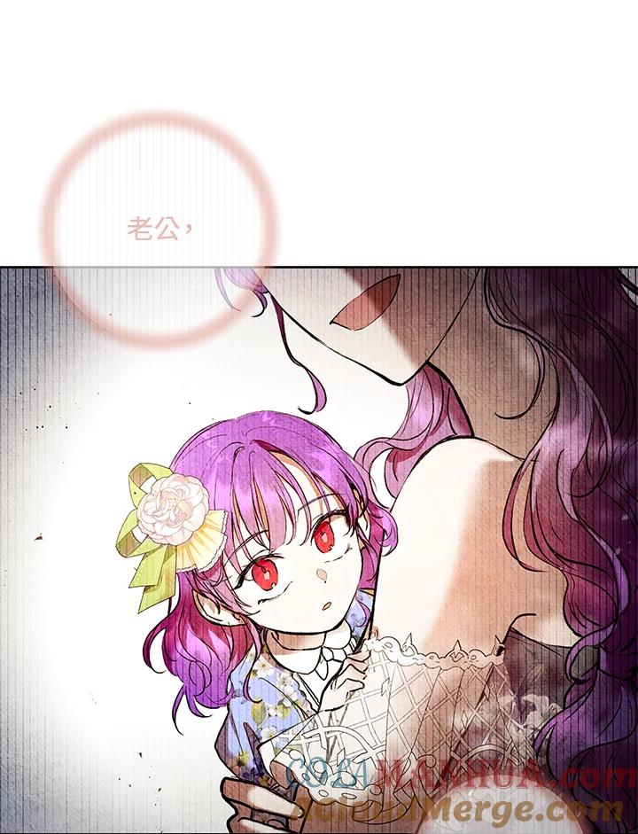 《做个恶女好安逸？》第5话 第58页