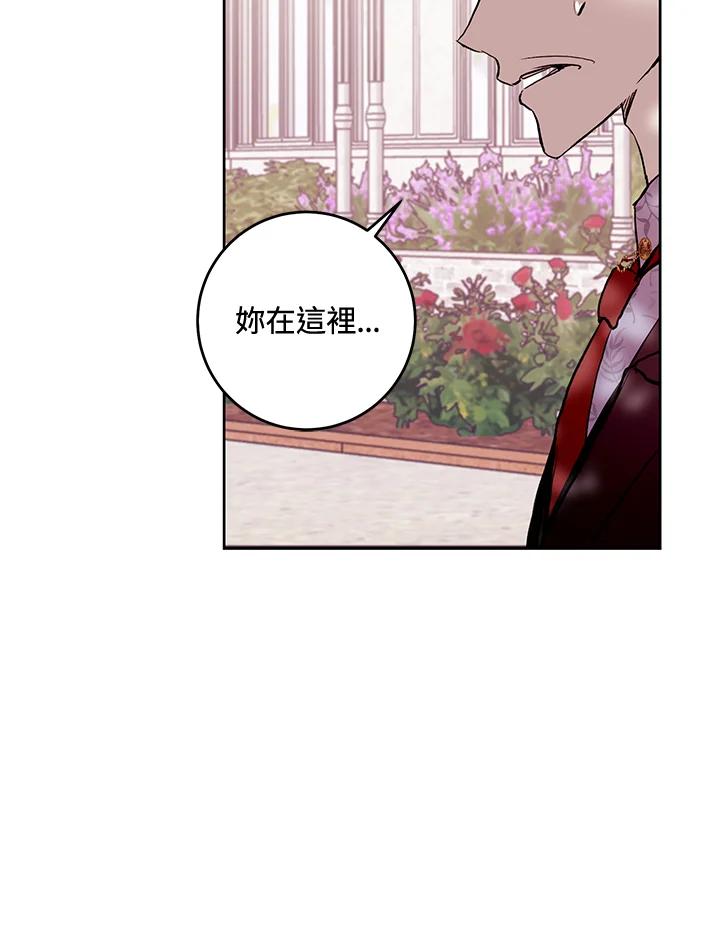 《做个恶女好安逸？》第5话 第60页